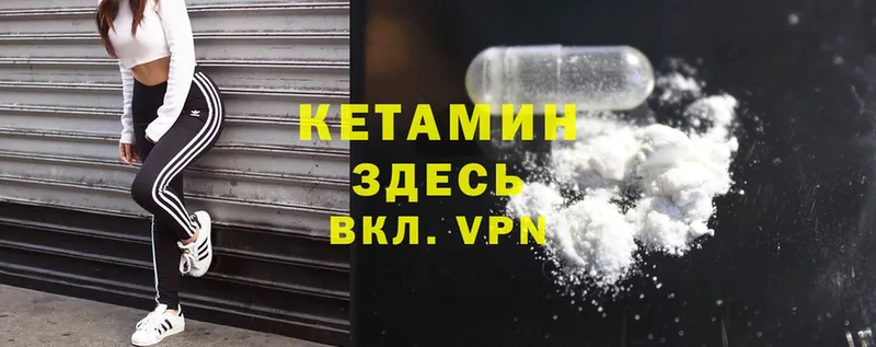 сколько стоит  Далматово  КЕТАМИН ketamine 